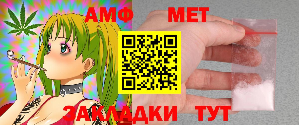 Amphetamine Розовый  АМФ  Обнинск  Вход с VPN 