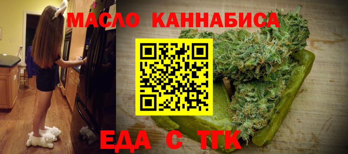 Печенье с ТГК конопля  Вход с VPN  Обнинск 