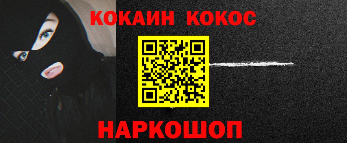 Обнинск  COCAIN Перу  КОКАИН  Вход с VPN 