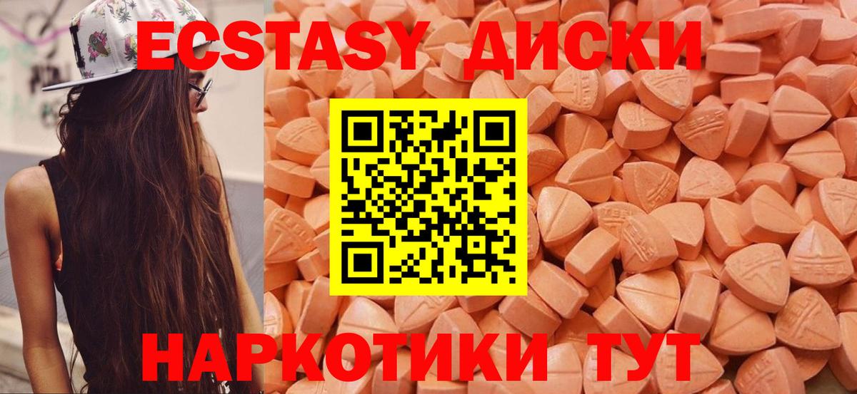 ЭКСТАЗИ 280 MDMA  Вход с VPN  Экстази  Обнинск  Экстази mix 