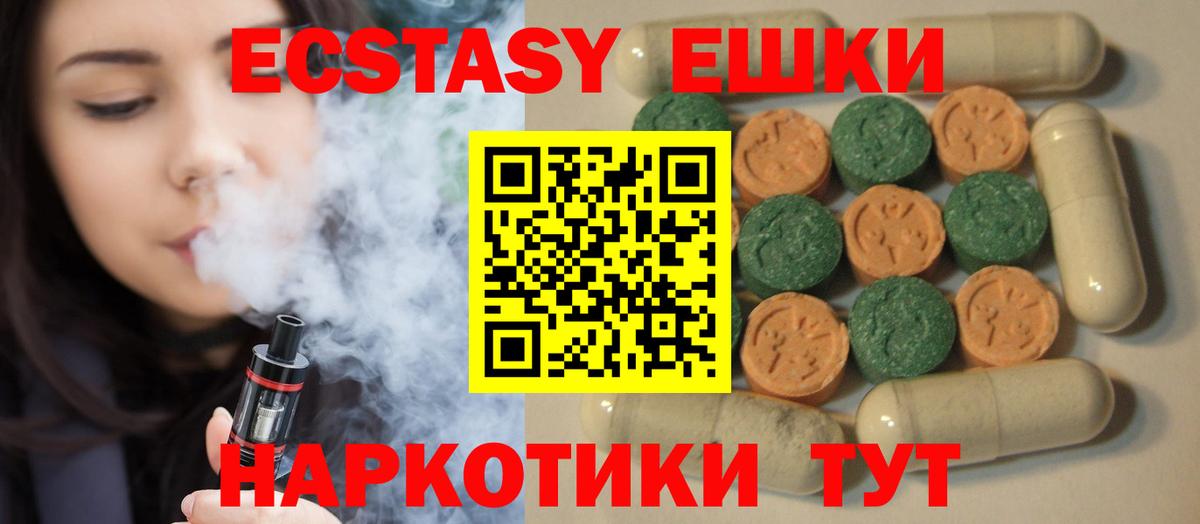 Экстази 99% Обнинск
