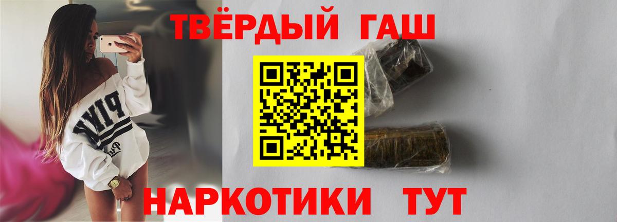 Обнинск  ГАШ VHQ  Вход с VPN  Гашиш убойный 