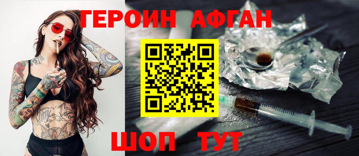 ГЕРОИН  Героин герыч  Вход с VPN  Обнинск 
