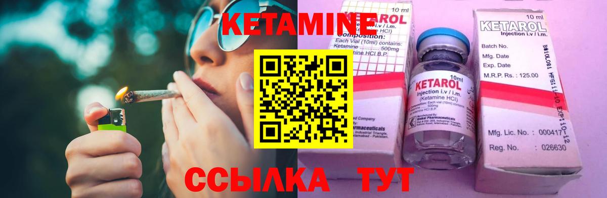 Кетамин ketamine Обнинск