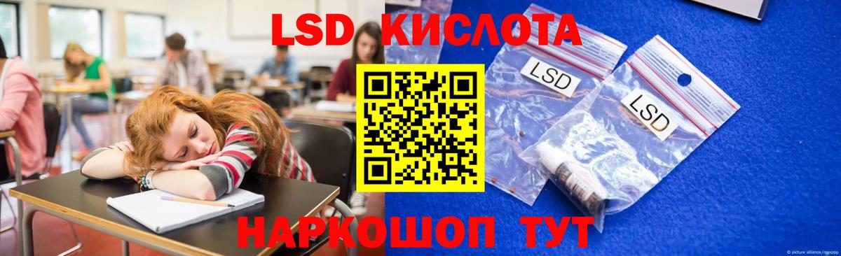 LSD-25 экстази ecstasy Обнинск