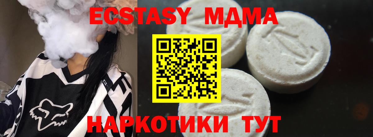 Обнинск  МДМА Molly  MDMA кристаллы  Вход с VPN 