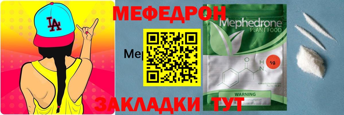 МЕФ мука Обнинск