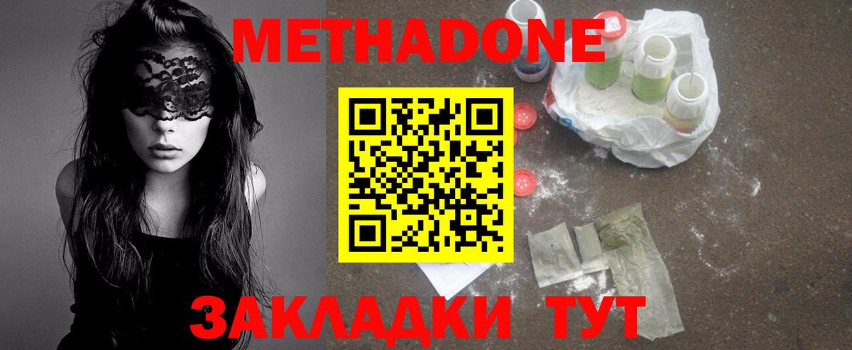 МЕТАДОН белоснежный  МЕТАДОН VHQ  Вход с VPN  Обнинск 