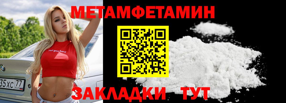 Первитин винт  Вход с VPN  Обнинск  Первитин винт 