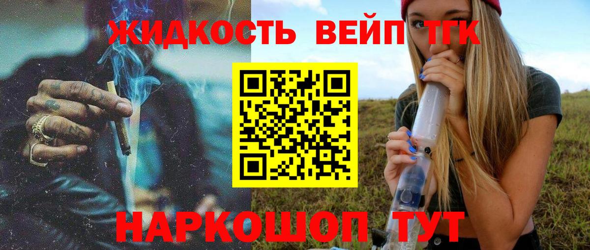 ТГК THC oil  Вход с VPN  как найти наркотики  Обнинск 